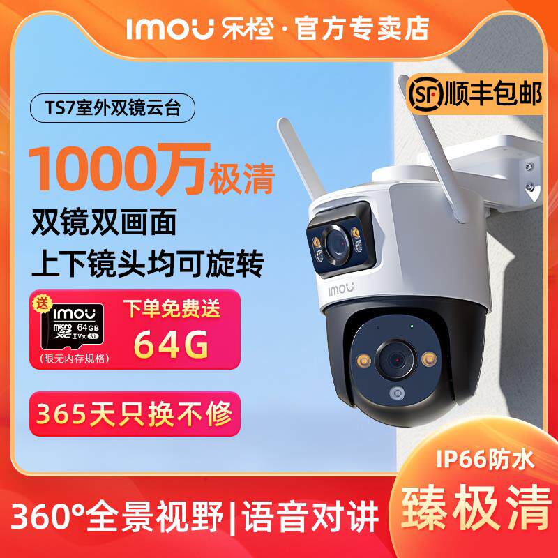 乐橙360度无线 线摄影机手机远程室外夜视高清家用监视器摄影无死