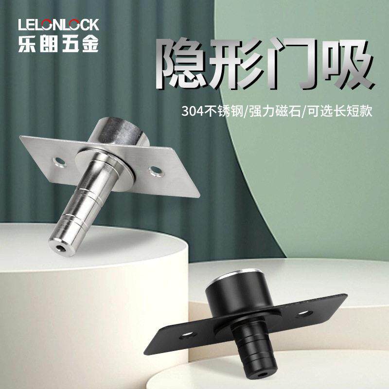 超薄隐形门吸不锈钢强磁地吸隐藏式防撞门挡卧室房门静音磁吸门挡