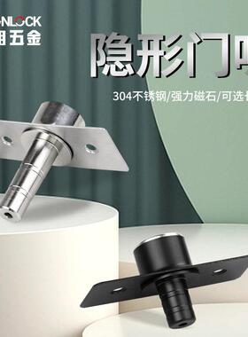 超薄隐形门吸不锈钢强磁地吸隐藏式防撞门挡卧室房门静音磁吸门挡