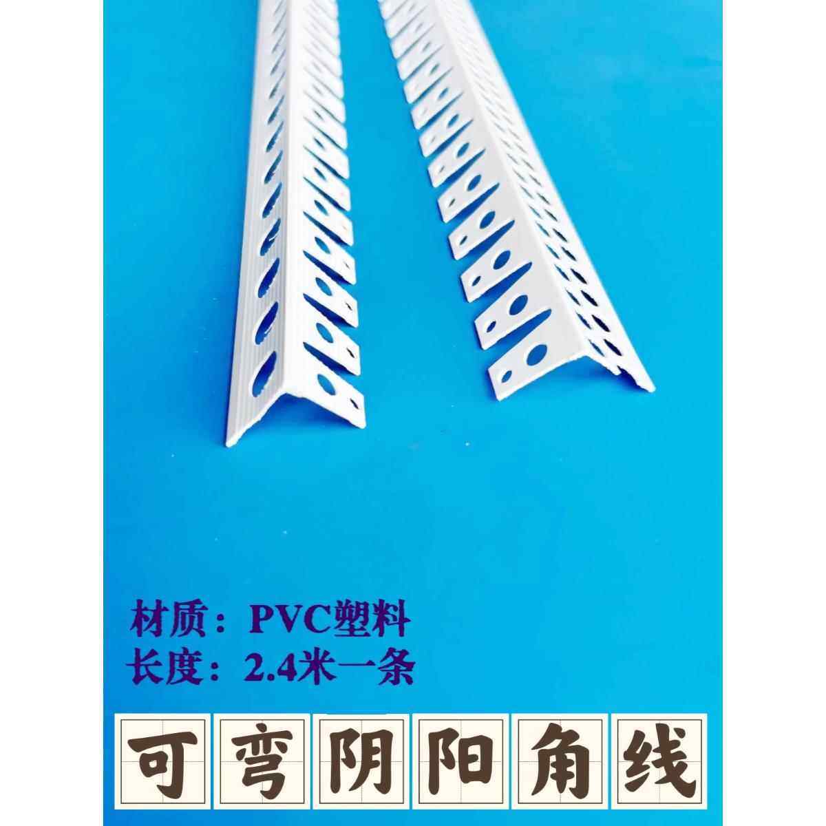 PVC白色圆弧吊顶造型可弯弧形阳角条阴角条韧性好拱形门收边条,基础建材,护墙角,淘宝优惠券,粉丝福利购,淘宝优惠卷