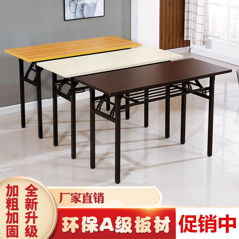 折叠会议桌简易办公桌长方形长条培训学习活动桌多功能摆摊会议桌