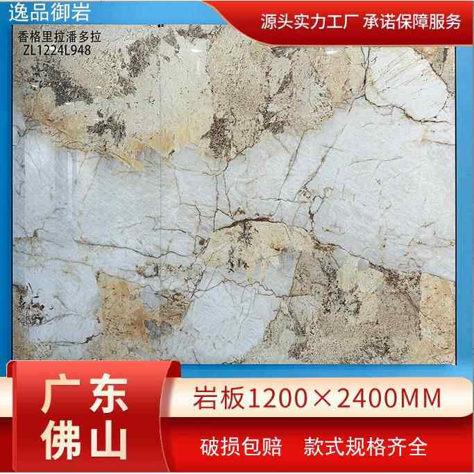 岩板电视背墙代简约客厅墙面大景板120现X011824000岩板石纹大理