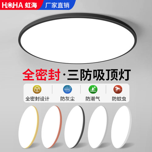 led顶灯防潮灯饰简约客厅吸顶灯