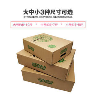 快递箱 大中小号水果纸箱天地盖三层特硬芒果桃子快递礼盒十斤装