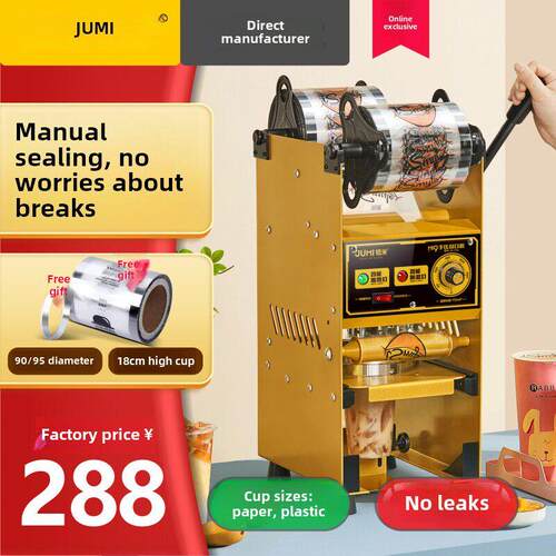 橙米手动珍珠奶茶封口机手压豆浆饮料封口机18cm高杯商用封口机