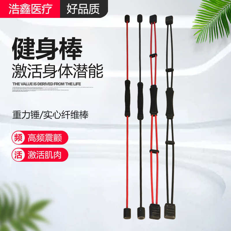 双杆健身棒飞力士棒 弹力筋膜棒震颤棒瑜伽训练棒 燃脂甩脂健身棒,运动/瑜伽/健身/球迷用品,弹力棒/健身棒,淘宝优惠券,粉丝福利购,淘宝优惠卷