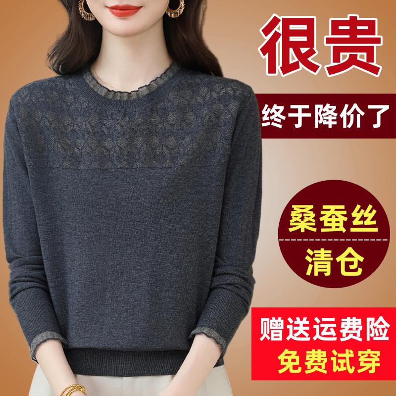 秋季新款桑蚕丝长袖T恤女蕾丝圆领洋派上衣减龄宽松针织打底小衫