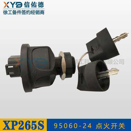 徐工压路机XP263/103/265/303S 平地机GR1805 原厂电源总点火开关