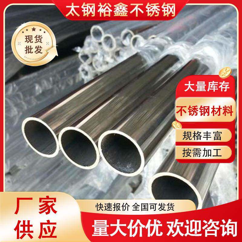 304不锈钢装饰管现货销售316不锈钢圆管201镜面拉丝不锈钢管