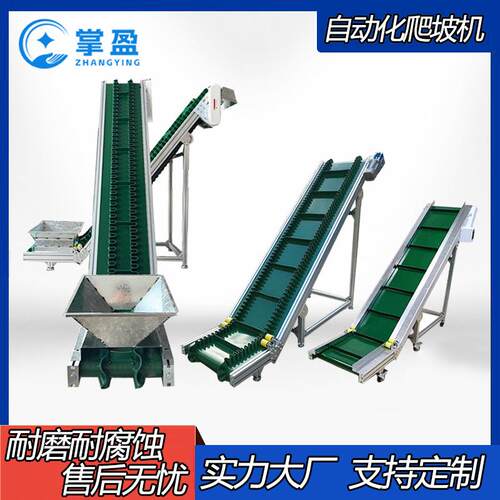 爬坡输送机传送线食品级加厚全自动卸货上料提升机皮带输送线