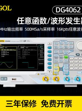 普源信号发生器DG4202多功能2双通道函数/波形信号发生器DG4162