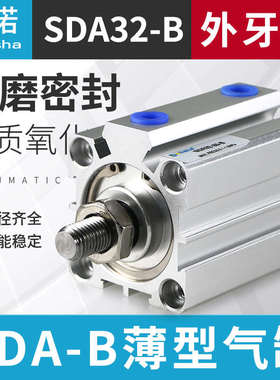 亚德客型外螺纹薄型气缸SDAB32/40*5X10 15 20 25 30 40 50 100