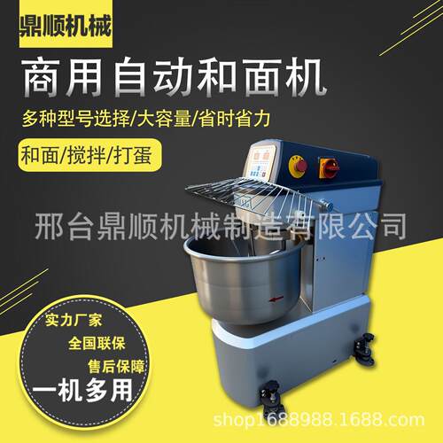 商用自动和面机大容量搅拌打蛋一机多用和面机厂家直销