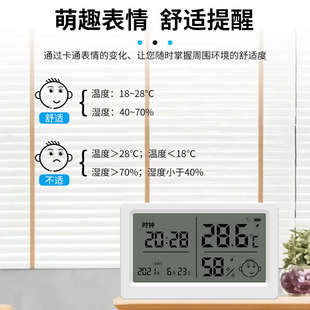 高精度背光显示器可充电 温度湿度计家用室内电子闹钟婴儿房壁挂式