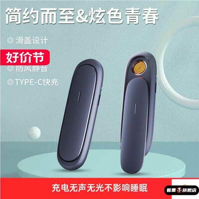 无声打火机静音可充电超长待机防风电子点烟器便携男女士高档礼物