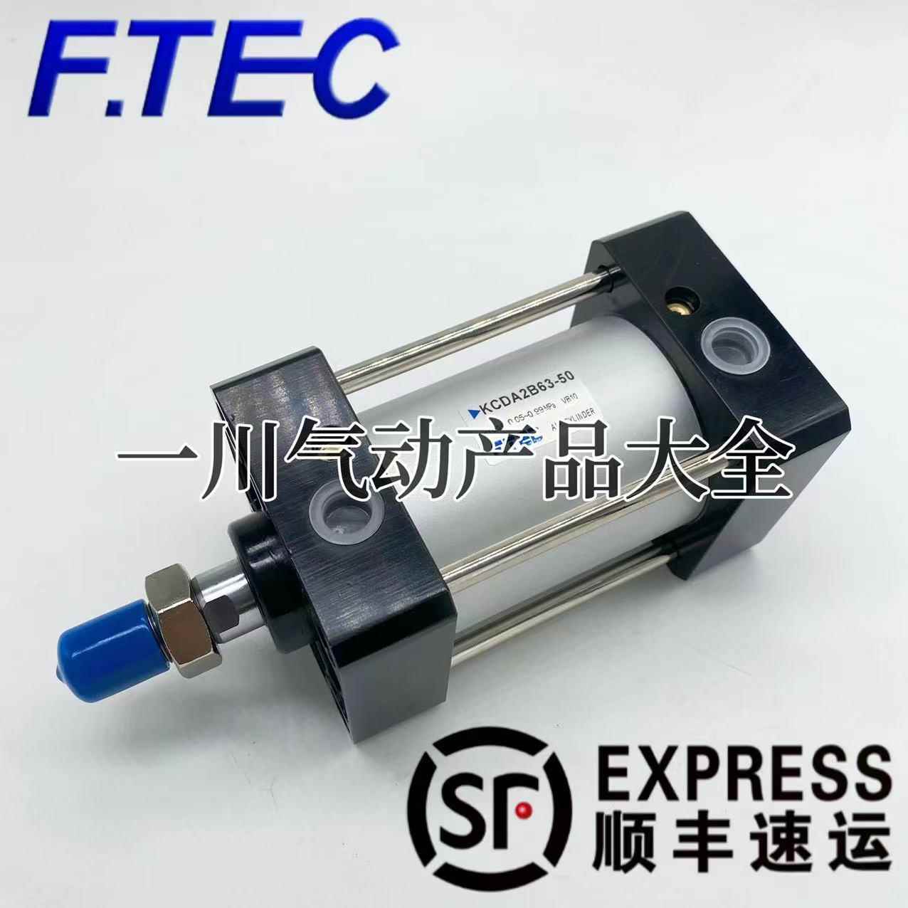 爱普泰FTEC标准型气缸KCA2B/KCDA2B63-25-50-75-100-125-150-200