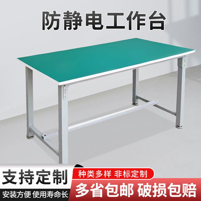 重型防静电工作台桌子多功能检验桌操作台装配流水线维修台实验台