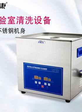 超声波清洗机PS-60A内存条显卡线路板电脑主板清洗五金油污器