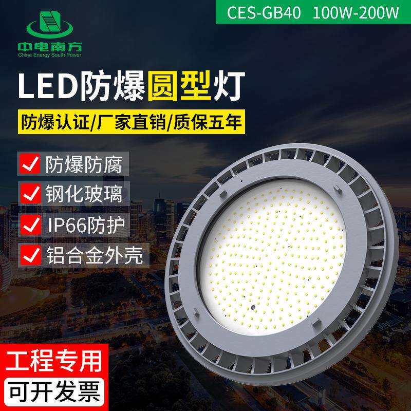 LED防爆灯防水防爆投光灯工矿吊灯高亮方圆黄灰色100W-200W