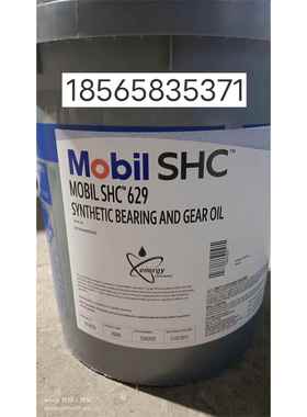 美孚Mobil SHC 624 625 626 627 629 630 632 634 636合成齿轮油