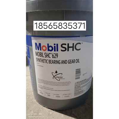 美孚Mobil SHC 624 625 626 627 629 630 632 634 636合成齿轮油