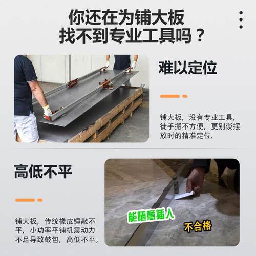 超易平BM-3699智能瓷砖平铺机大功率贴砖机贴砖器电动铺砖机贴瓷