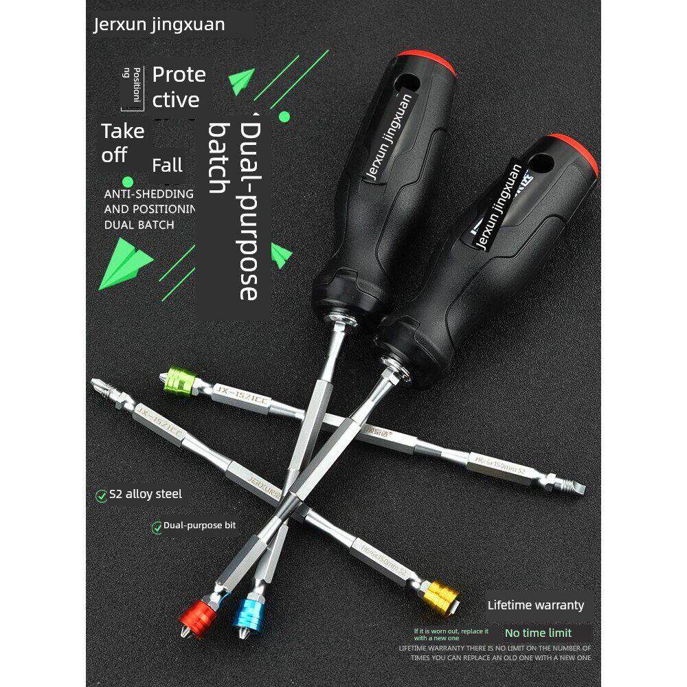 德国进口京选双头两用螺丝刀套装改锥梅花小起子一字十字家用带磁