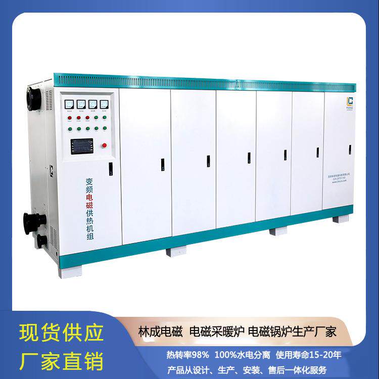 变频电磁采暖炉电磁加热大型工业商业煤改电工程源头厂家供应