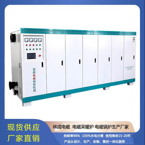 变频电磁采暖炉电磁加热大型工业商业煤改电工程源头厂家供应