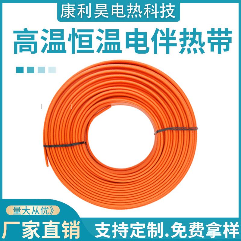 供应恒温135度高温防爆电伴热带电热带水管道防冻220V