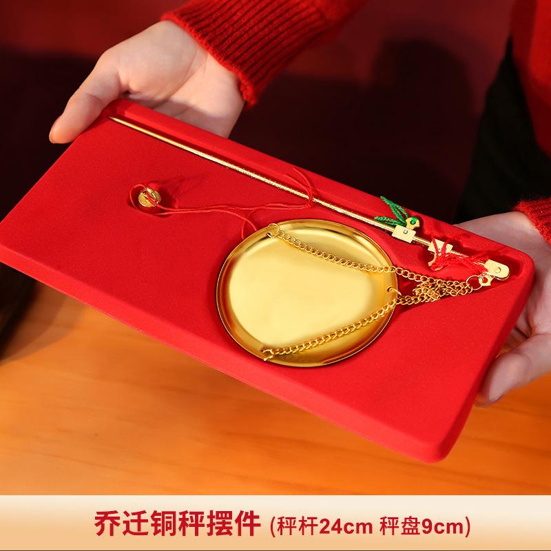装饰品乔迁新居秤杆节日装扮用品