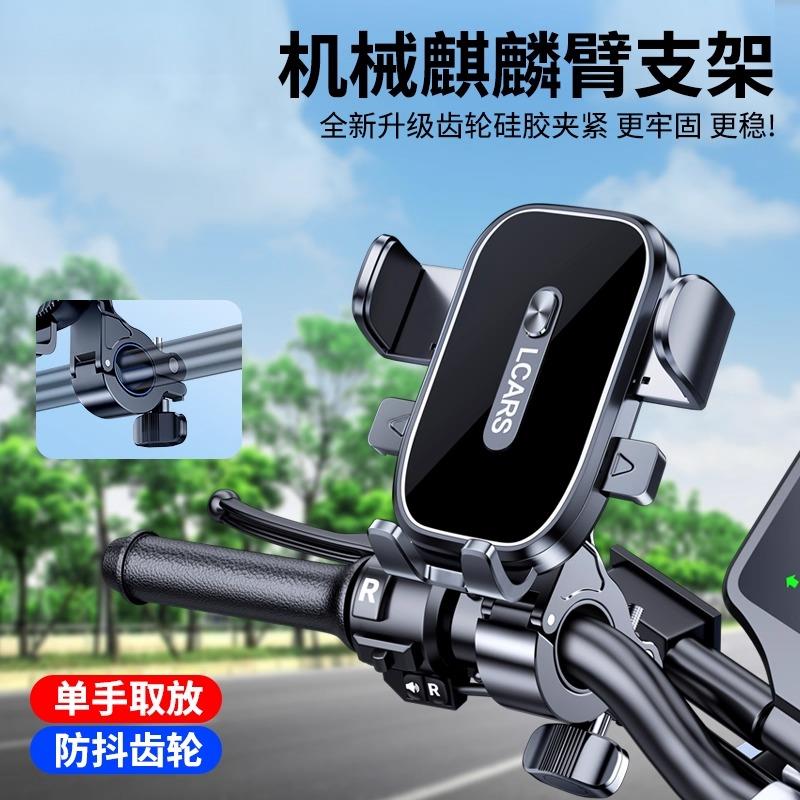 电动车车载手机支架2025新款机车导航外送骑手专用电动车固定架