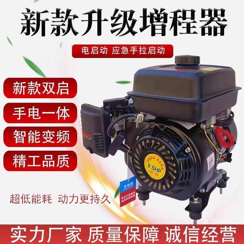 48V60V72V低噪音增程器3-8kw电动三四轮轿车汽油充发电机