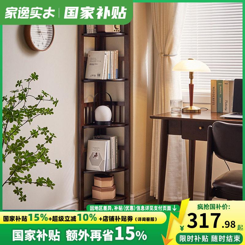 全实木转角书架墙角多层置物架客厅简约拐角架子墙边三角形架子