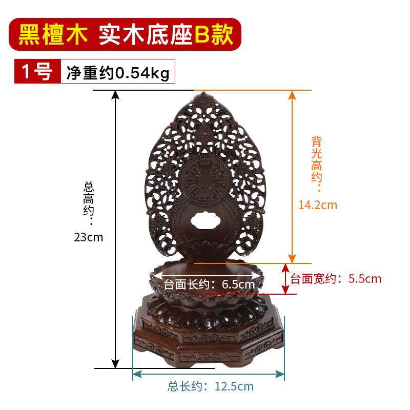 高档供奉座台神像佛像观音菩萨公关加财神垫高托架实木高底座莲花