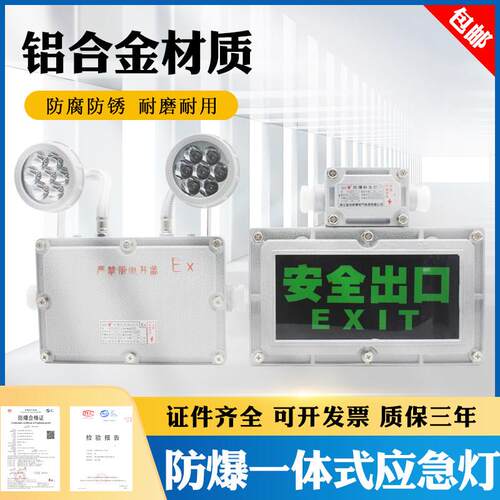 防爆紧急照明灯双头照明灯安全出口BCJ-2X20标志灯防爆双头一体灯