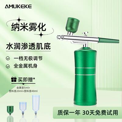 保湿仪高压注氧仪精华纳米喷雾家用保湿器可携式手持水氧仪导入仪