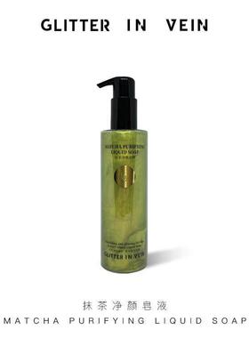 GLITTER IN VEIN/格茵薇抹茶净颜皂液200ml/瓶