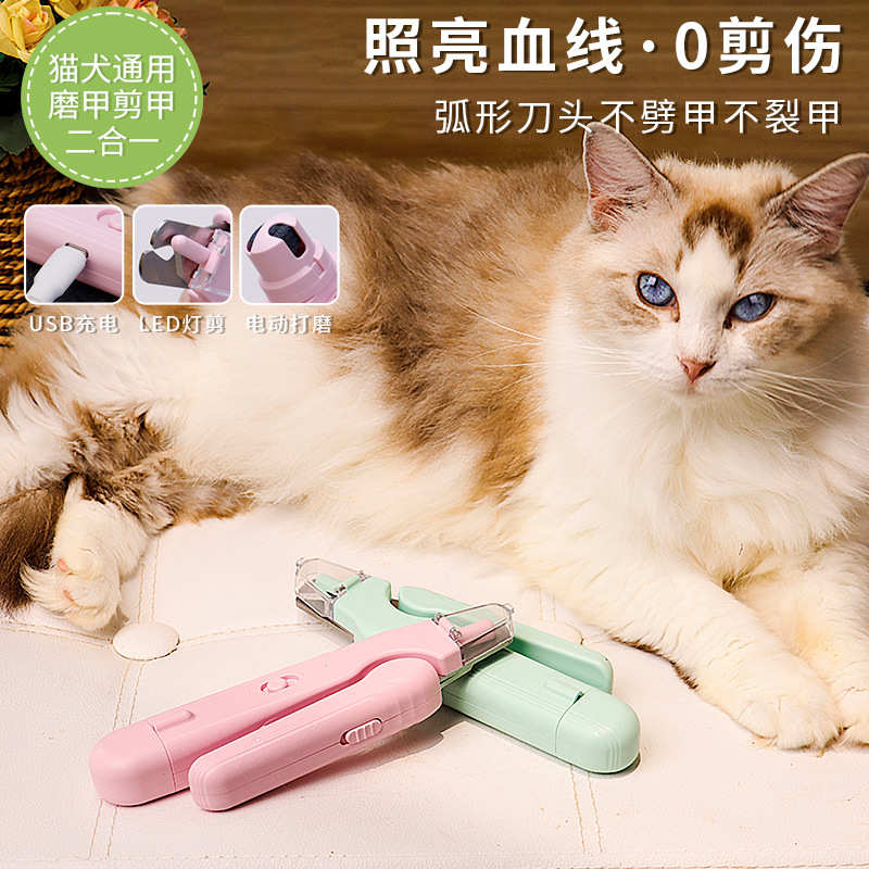 指甲剪磨钳不锈钢二合一猫咪甲 剪宠物指甲钳狗狗电动猫爪锉刀led