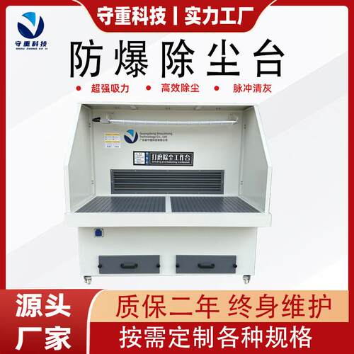 金属抛光防爆干 干拭除尘打磨台工厂车间木工石材防爆打磨除尘工