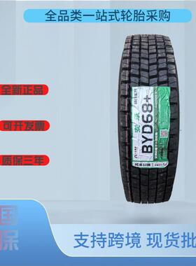八亿 安承轮胎12R22.5 BYD68驱动花纹 卡客车用轮胎