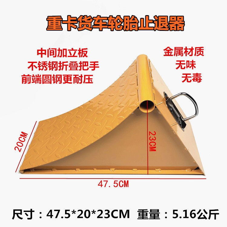 重卡卡车防溜车止退器矿车大货车铁制车位阻车掩车铁检车专用陕汽