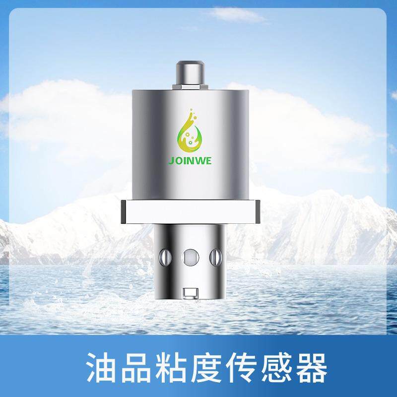 -油品检测传感器-状态监测压电谐振MEMS元测温探针式