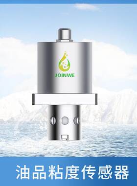 久维JOINWE-油品检测传感器-状态监测压电谐振MEMS元测温探针式