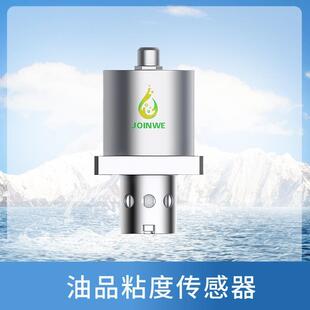 -油品检测传感器-状态监测压电谐振MEMS元测温探针式