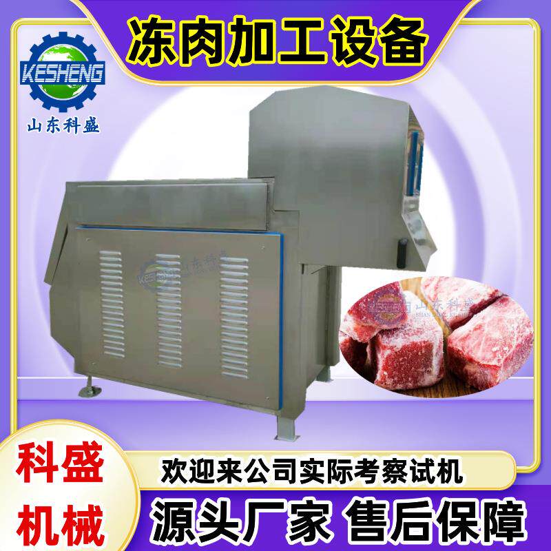 冻肉切块机 冰盘切片机破碎设备 冻盘苦胆切片机 冻肉破碎机气动