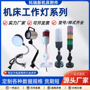 机床led工作灯强磁座照明灯冲床车床机器设备工业台灯金属照明灯
