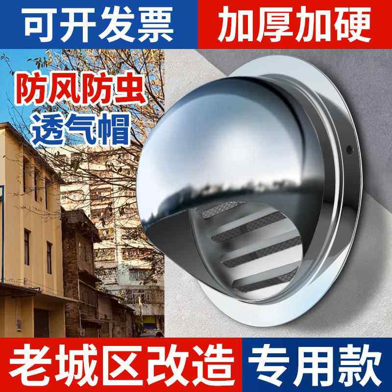 304不锈钢风帽改造出风口雨帽201风口老城区透气帽通气帽通风口