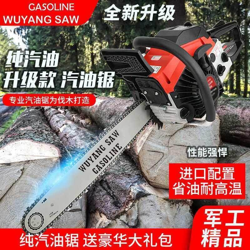 进口四行程大功率启动原装油锯伐木锯汽油锯大马力手持家用伐木机,农机/农具/农膜,割灌机/割草机/油锯,淘宝优惠券,粉丝福利购,淘宝优惠卷