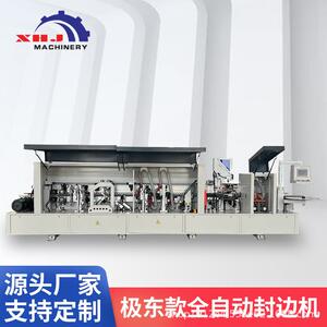 木工机械大型设备全自动封边机厂家直销板式家具工厂橱柜衣柜